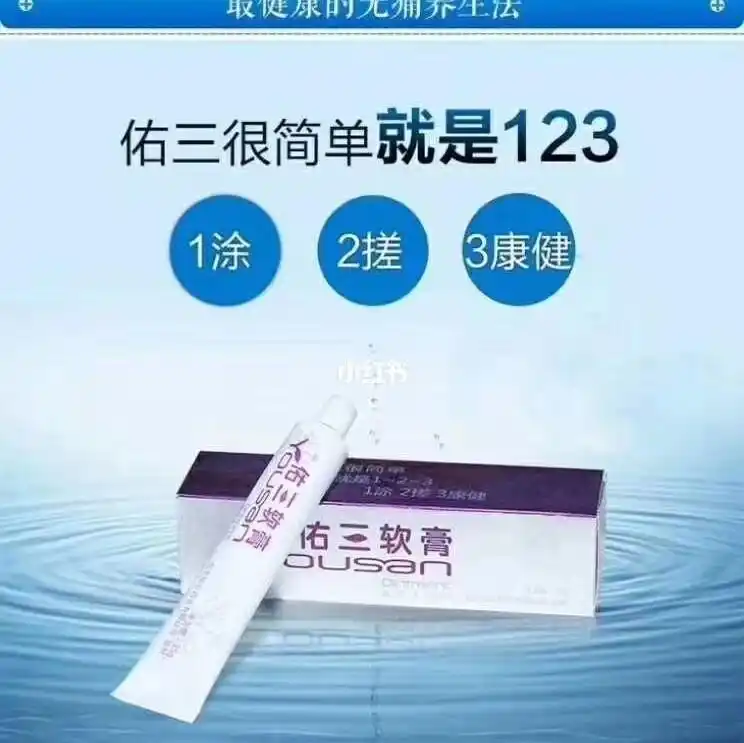 佑三软膏感冒发烧,咽喉肿痛的搓法