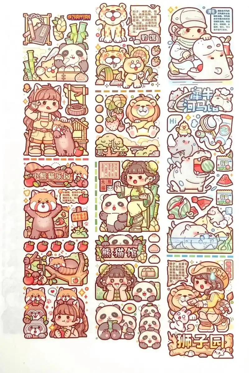 小麻薯快乐动物园胶带图片素材#小麻薯胶带 #快乐动物园胶带 - 抖音