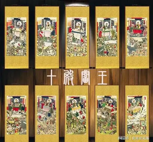 神话传说中的十大阎王你知道多少!|地狱|阎罗王|大地狱|十殿_网易订阅