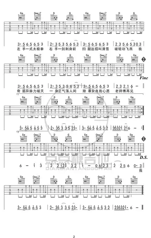 下山吉他谱高凌风吉他图片谱2张