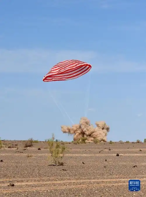 神舟十二号载人飞船返回舱成功着陆