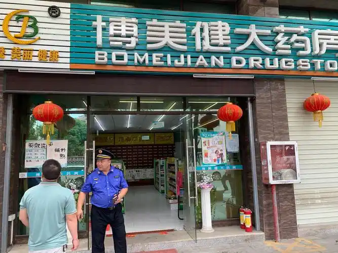 药店玻璃门乱张贴