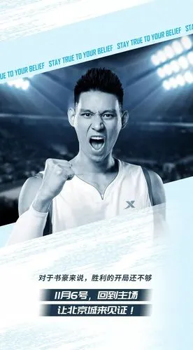 不负信念 这是林书豪的赛季首秀