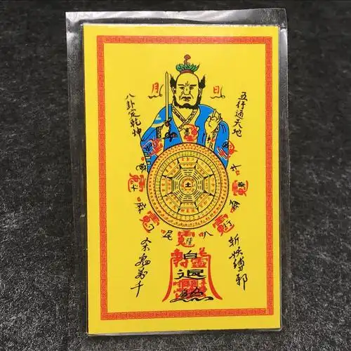 5成交14个相似道教法器道家用品道士令牌法印辟邪驱鬼 太上老君敕令
