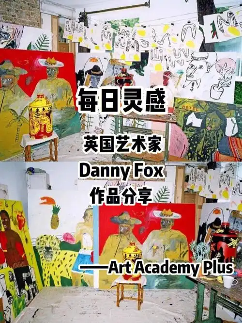 每日灵感自学成才的英国艺术家dannyfox