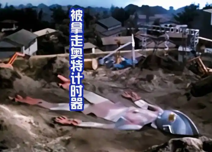 杰克客串《泰罗奥特曼》tv的时候,被多罗波恩抢走了奥特计时器,并装在