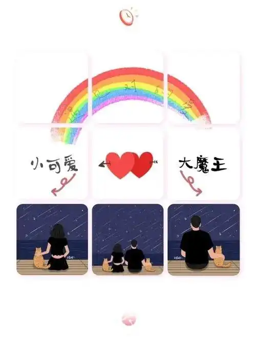 抖音七夕九宫格朋友圈爱心表白9张无水印图片素材图8