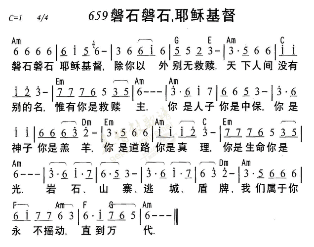 659磐石磐石耶稣基督_简谱_搜谱网