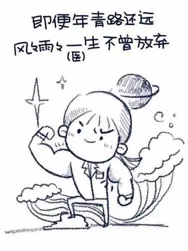 女生的梦想简笔画