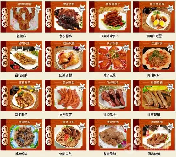 卤三国熟食菜单价格