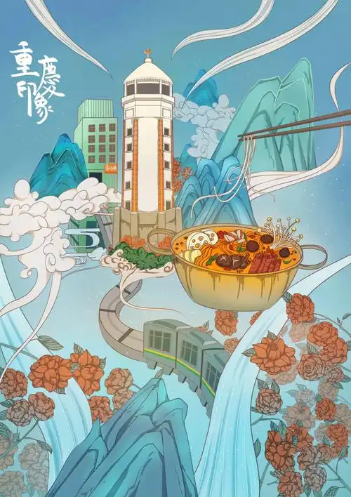 城市系列山城记忆画了重庆城