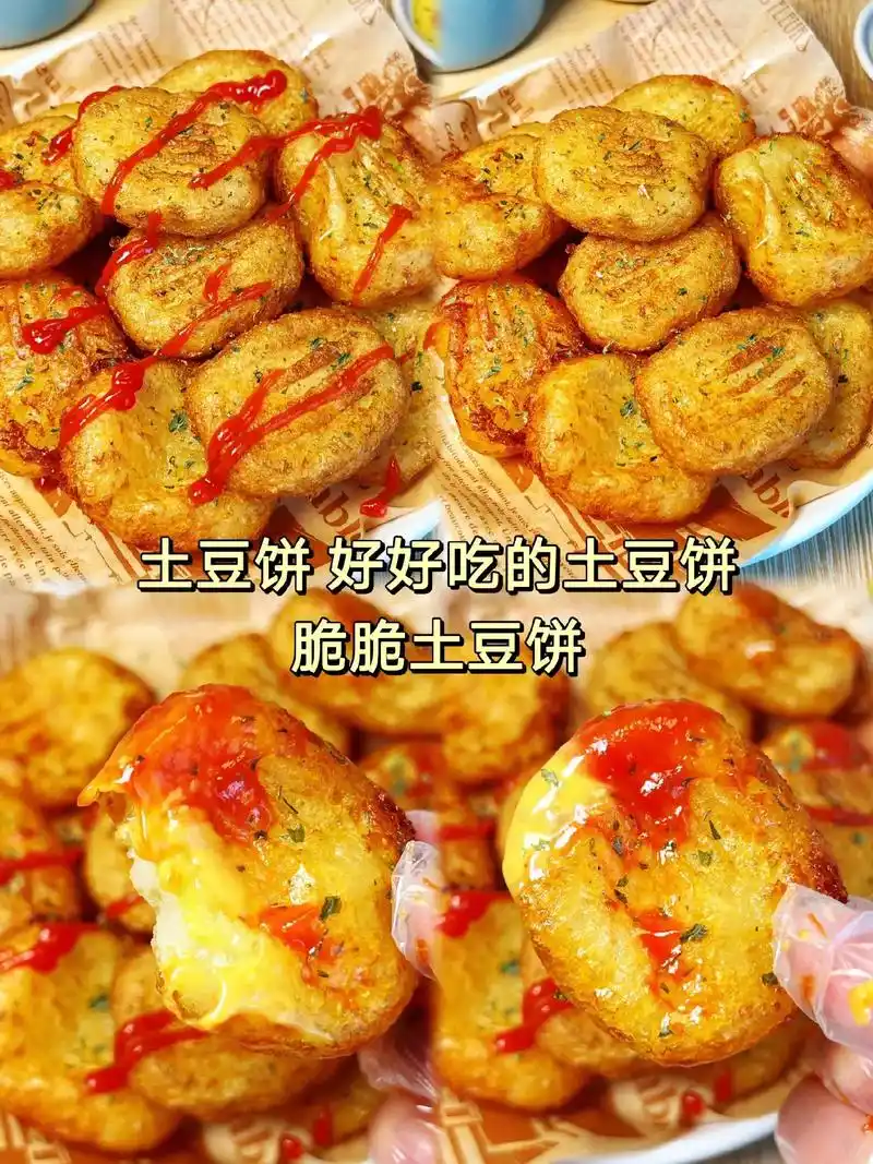 脆脆的土豆薯饼巨巨巨巨巨好吃.
