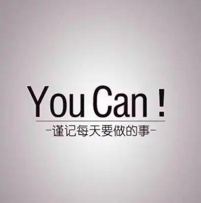 2020一句话正能量早安心语,句句斗志昂扬