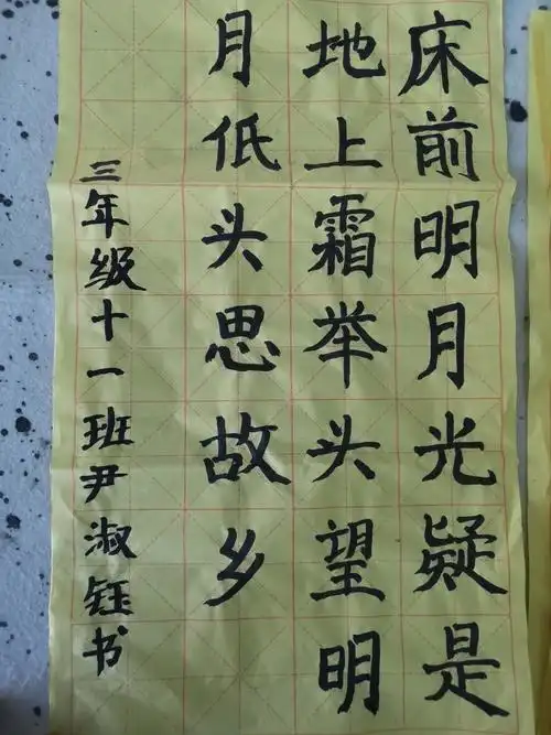 肥城市实验小学组织"翰墨飘香"毛笔书法比赛