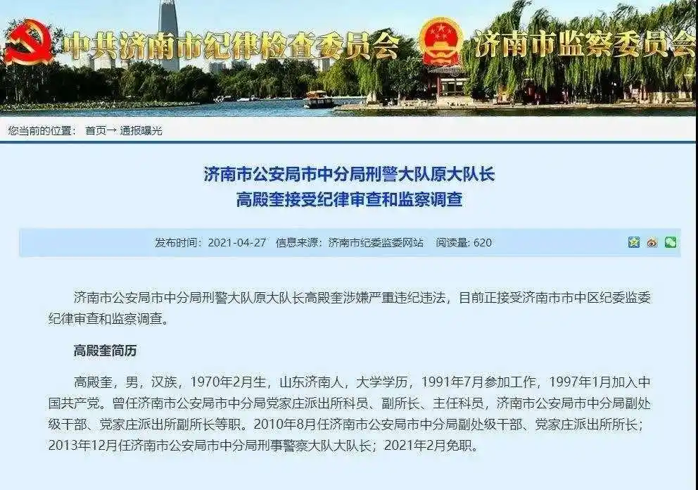 曝光!政法队伍教育整顿不当执法司法行为典型案例