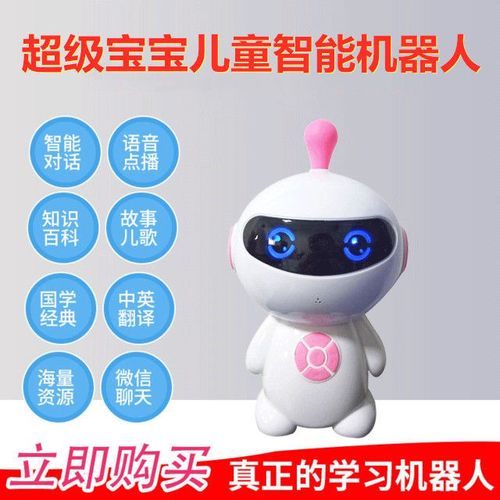儿童智能机器人小谷陪伴wifi语音对话早教学习超级宝宝男女孩玩具