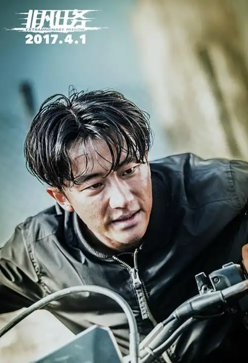 2017年4月1日电影《非凡任务》黄轩饰林凯