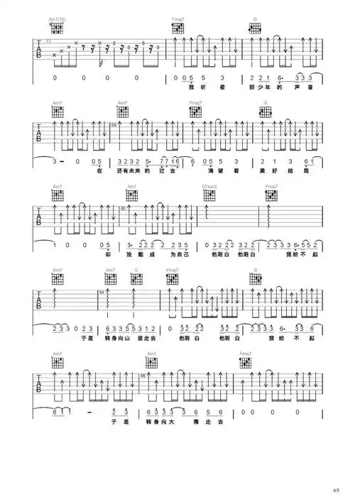 山海吉他谱-弹唱谱-c调-虫虫吉他