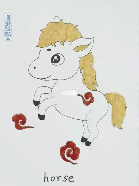 红马的简笔画