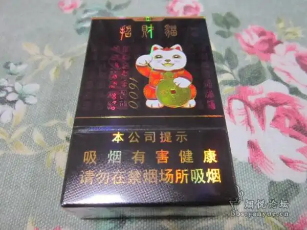 好猫(招财猫1600)香烟