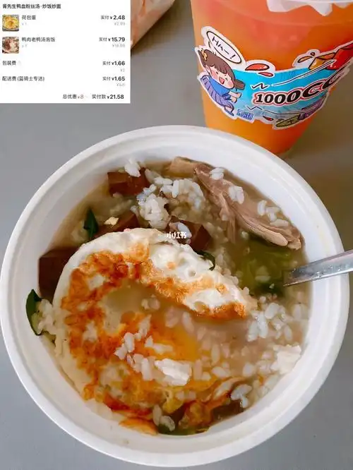 外卖胥先生鸭血粉丝汤