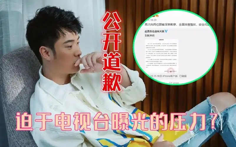 迫于电视台曝光的压力?陈赫公开向受伤顾客道歉,达成和解已赔偿