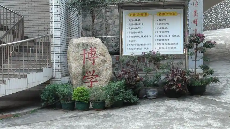 斗门区第二中学