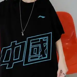 中国李宁 繁体字大logo印花 纯棉面料短袖 男女同款