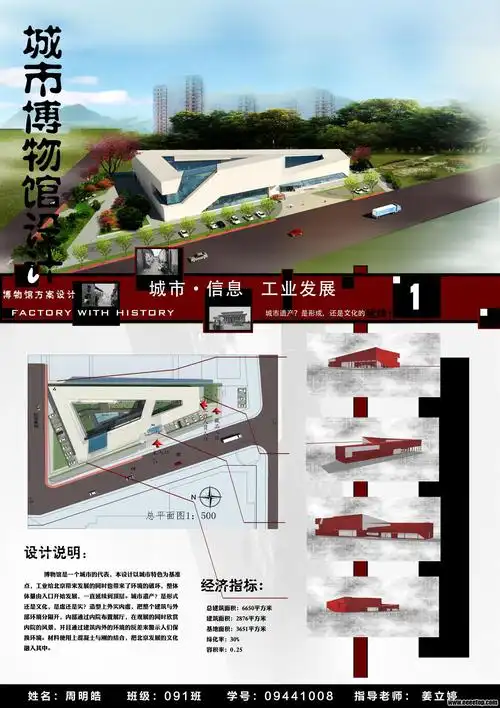 【完整版】【作业图】博物馆设计 大三