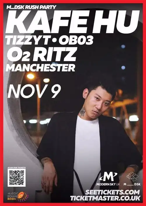 m_dsk rush party| 转发送见面会门票,快来赢取躺