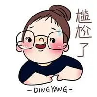 尴尬了表情包_斗图表情包_微信头像图片大全