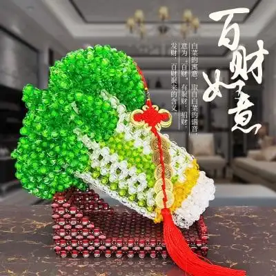 2j021手工串珠玉白菜成品摆件工艺品酒柜客厅招财中国结五帝钱装.