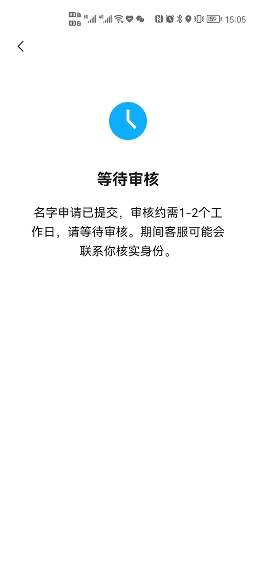 视频号名称一直审核中喔租wozu希望尽快通过
