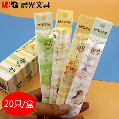 晨光(m&g)温暖的抱抱中性笔芯速干0.