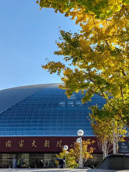 中国国家大剧院