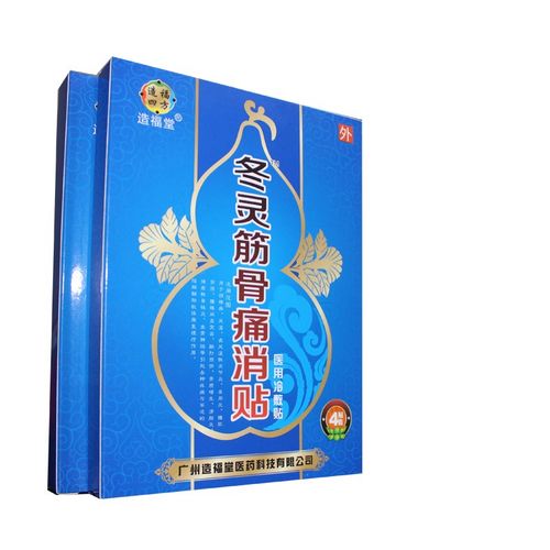 造福堂冬灵筋骨痛消贴 冬灵贴 白色 灵贴 白色