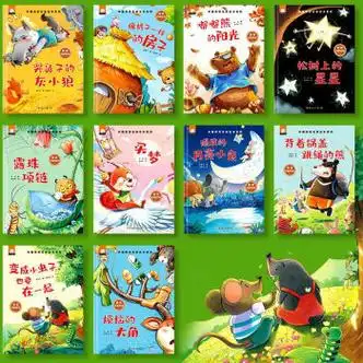 中国当代获奖儿童文学10册草垛里住着一家人小学一二三年级课外书中国