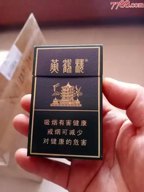 黄鹤楼满天星_烟标/烟盒_图片价格_收藏鉴定_7788钱币网