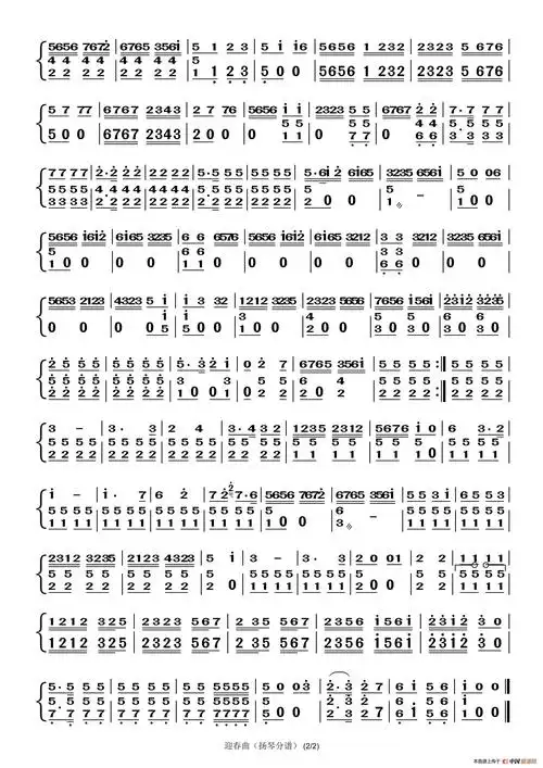 迎春曲分谱小小张制谱