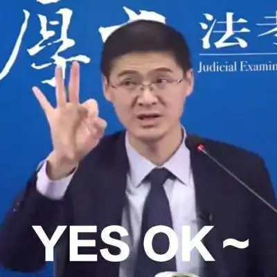 罗翔表情包第二弹