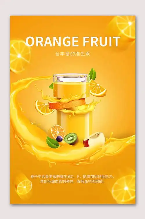 促销饮料广告海报图片-促销饮料广告海报设计素材-促销饮料广告海报