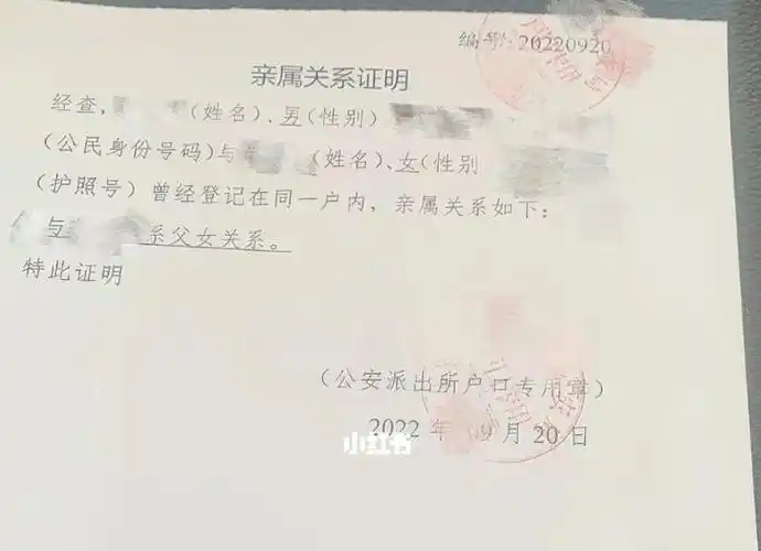也就是说,虽然不需要亲属关系证明,但为了避免不必要的麻烦,最好还是
