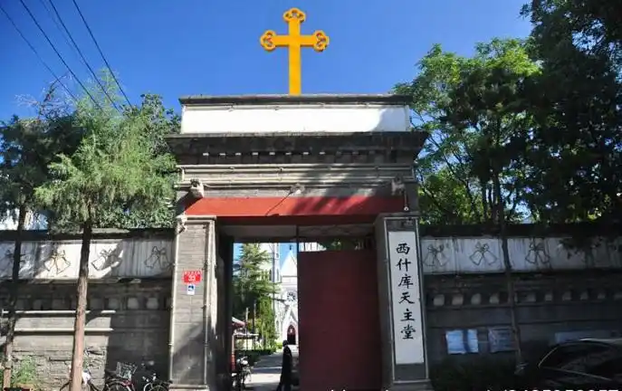 北京西什库天主教堂