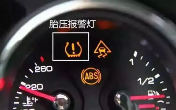 轮胎气压不足指示灯?