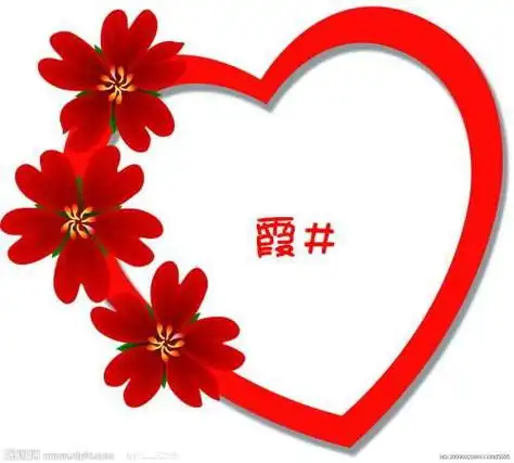 带霞字的头像图片大全 - 搜狗图片搜索