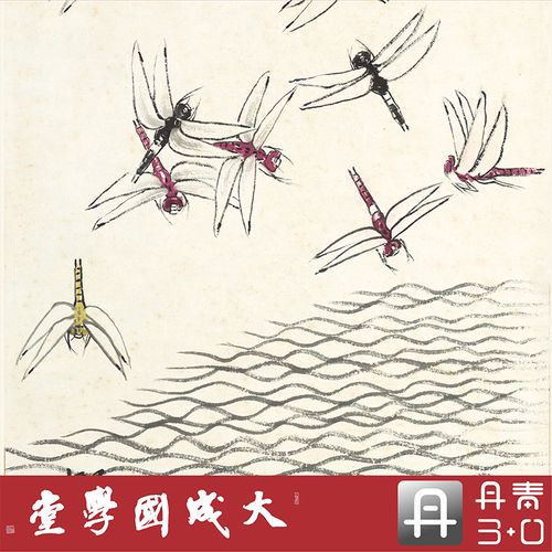 齐白石蜻蜓图 真正1:1专业复制花鸟水墨中国画挂画临摹无装裱绢轴