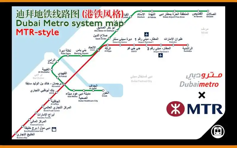 【线路图制作】迪拜地铁路线图(港铁风格)