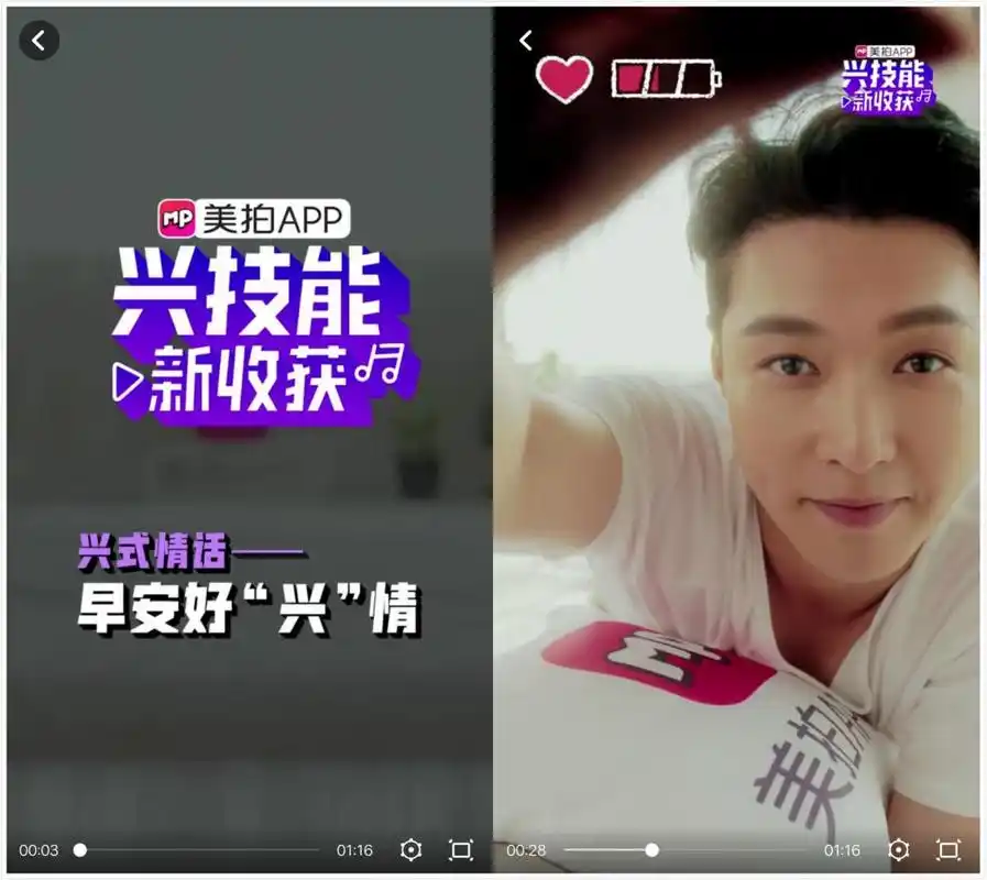 美拍代言人张艺兴教你说兴式情话女友视角心动值爆表