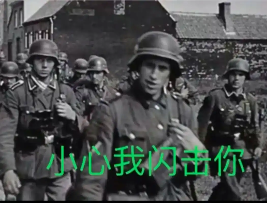 万恶之源纳粹表情卐 - 抖音