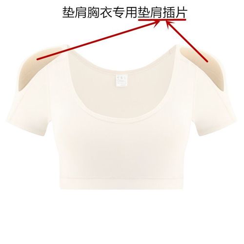 垫肩神器插片直角肩肩垫胸垫垫子